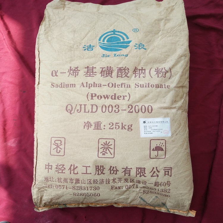 一件起批阴离子表面活性剂发泡剂清洗剂α烯基磺酸钠AOS质量保证