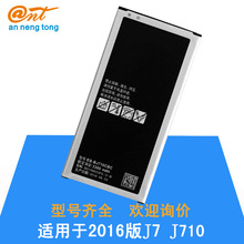 適用三星J710 2016版 J7E 7108 J7109  EB-BJ710CBE原品質電池