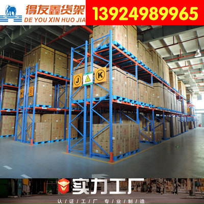 重型仓库货架仓储货架供应仓库重型货架组合拆装厂家直销|ru