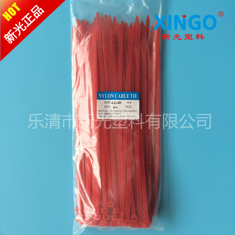 新光彩色扎带 国标 尼龙扎带 自锁式 束线带 红色4.8x250 现货