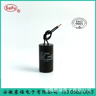 供应CBB60电机启动用电容器 8uf