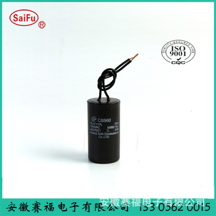 CBB60双插片电容器 8uf