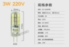 G4 220V high voltage model 3W