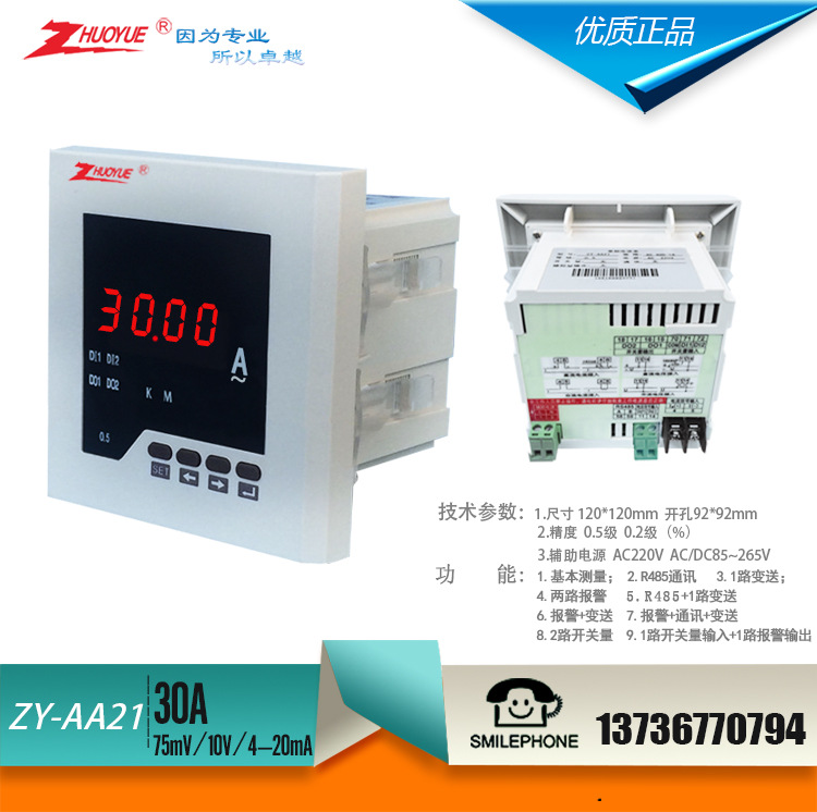 120mm42L6 ZY-AA21交流电流表数字30A MODBUS-RTUR485通讯