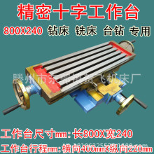 ʮ�ֻ�̨800&times;240���I����βT�Ͳ��ϰ廬̨�㊴���֧����̖����