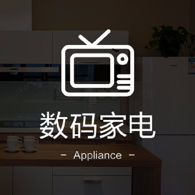 Digital household electrical appliances Mall agent WeChat program WeChat Public Third Party platform program make platform