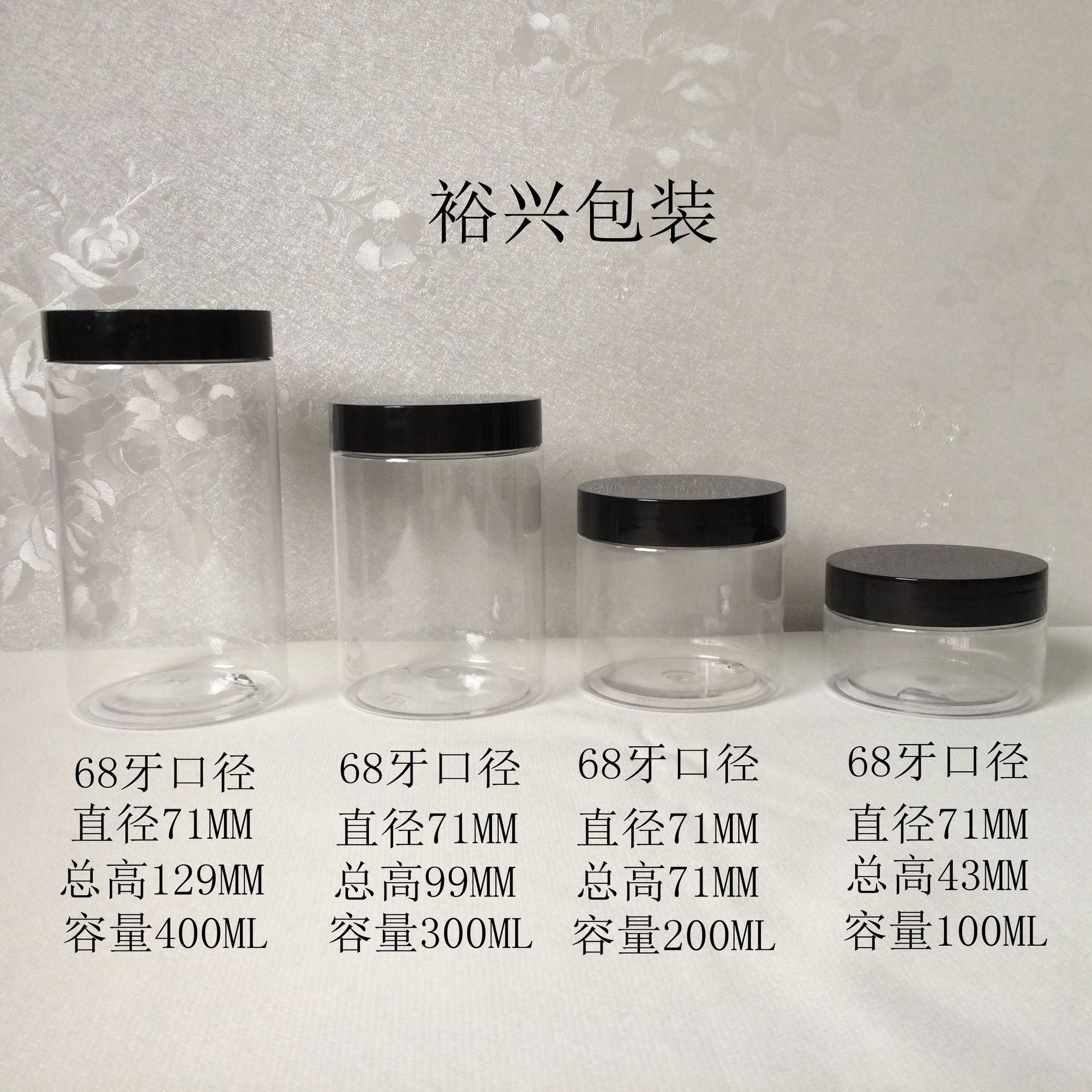 广口瓶 30ML80ML PET塑料瓶 膏霜瓶 粉末瓶 芦荟胶瓶