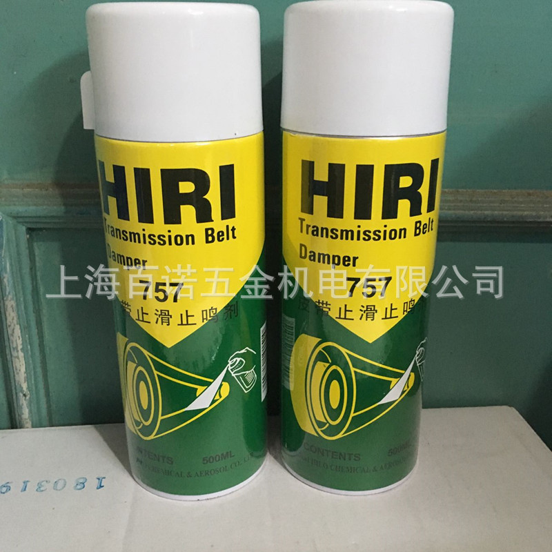 HIRI海联牌757皮带止滑止鸣剂 阻尼润滑消音皮带保护防护剂 500ml