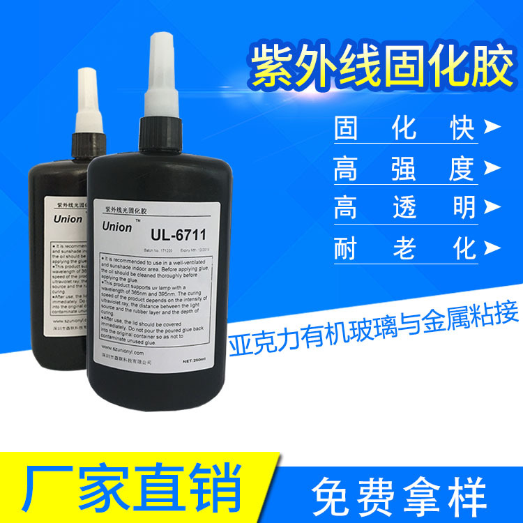 UV Glue Acrylic Metal Bonding organic glass Metal Bonding Groups of plastic UL-6177