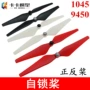 自锁无刷22162212正反桨