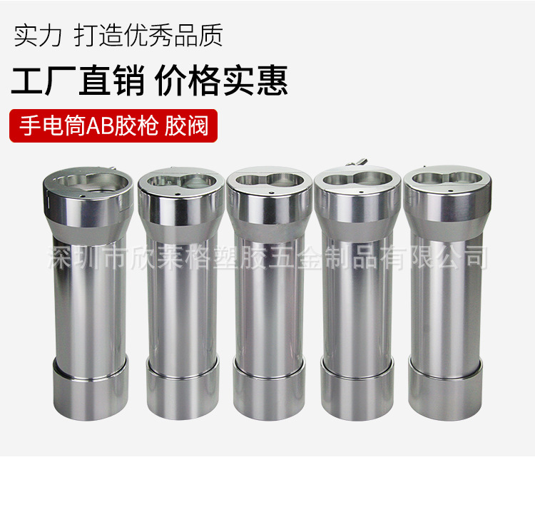 AB手电筒胶枪_05.jpg