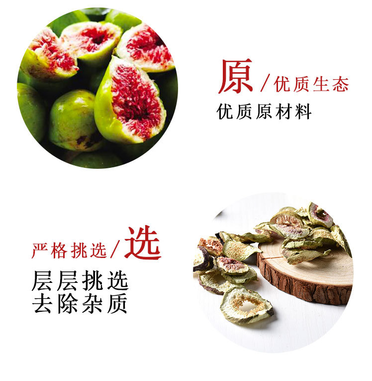 Dried Fig Slices (Ficus carica) — Sulfur-Free Whole Figs for Tea & Daily Nourishment key features