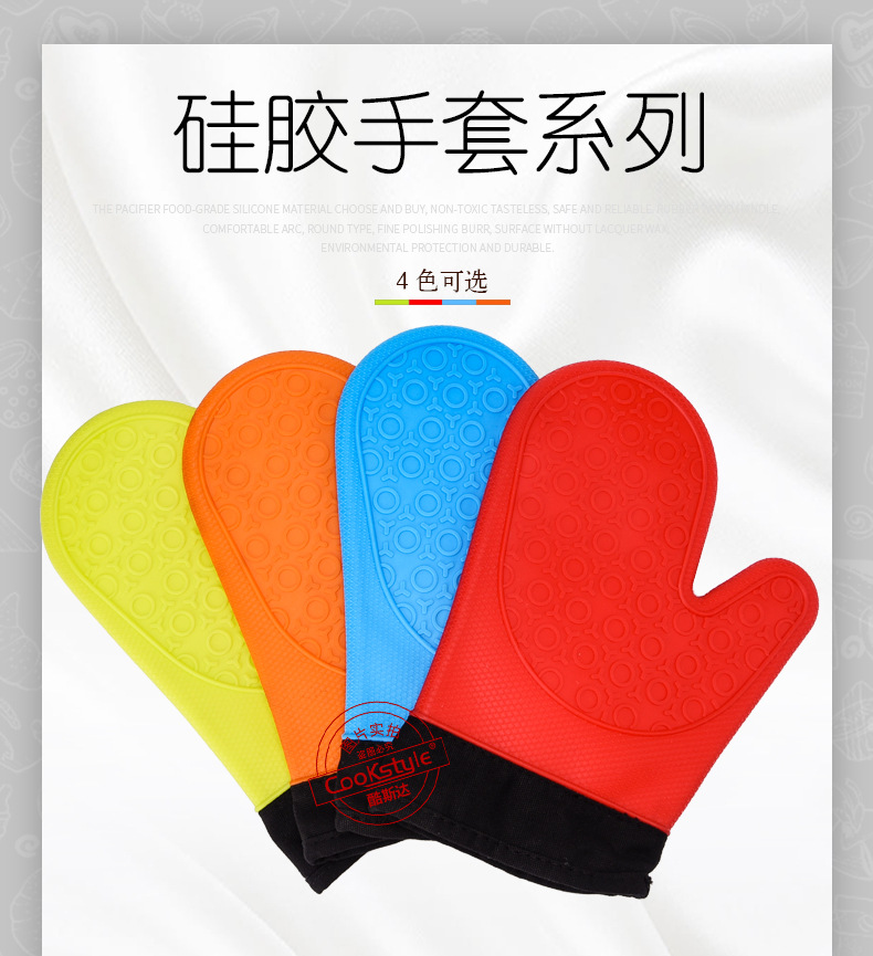 酷斯达 加厚加长手套