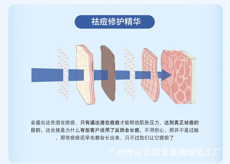 祛痘修护精华1-恢复的_09.jpg