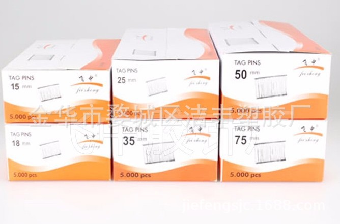 飞中厂家供应工字粗胶针手穿针子母扣吊牌枪针塑料排针一盒5000根