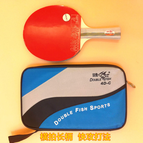 Pisces table tennis racket single pack adult and children competition training racket table tennis racket supplies wholesale
