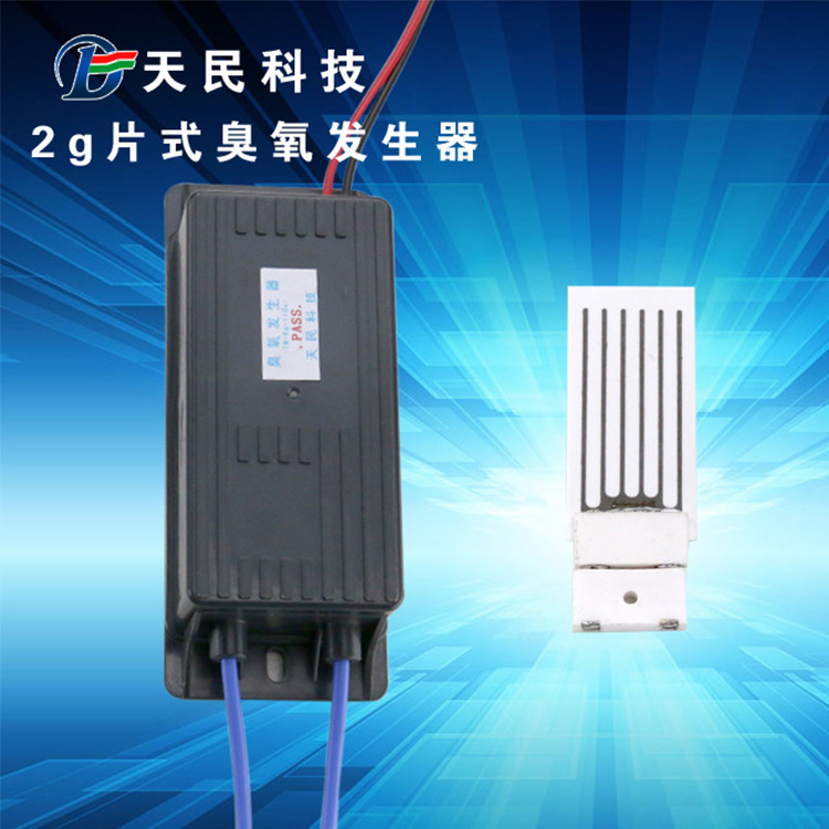 薄利多销信誉保证2g工业空气净化设备 空气处理设备 臭氧发生器|ru