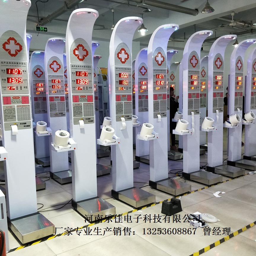 人机互动自助身高体重血压测量仪,优质精密体检仪器厂家