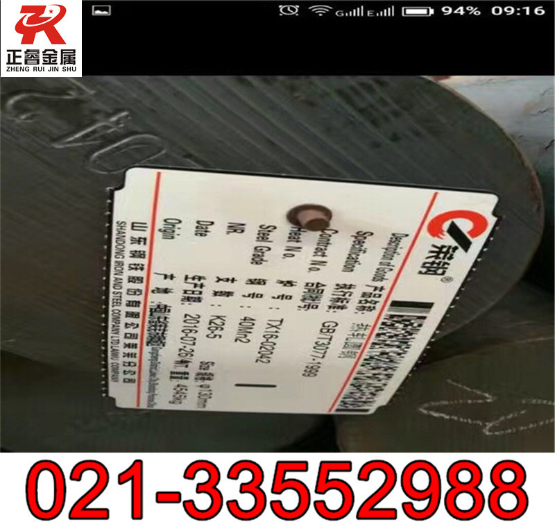 正睿供应16Cr23Ni113不锈钢棒/16Cr23Ni113不锈钢板规格齐全