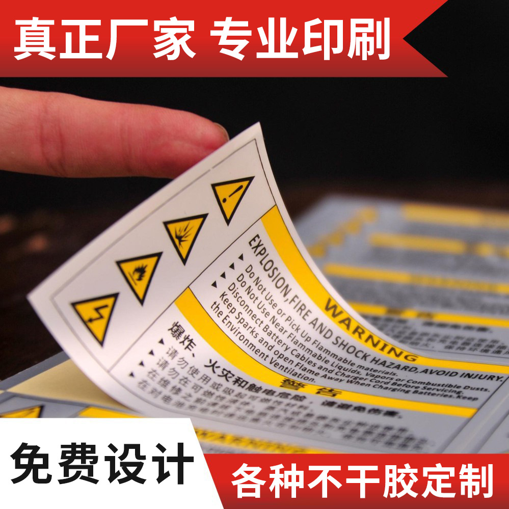 哑银不干胶印刷定制 化妆品不干胶标签定做 卡通贴纸印刷|ms