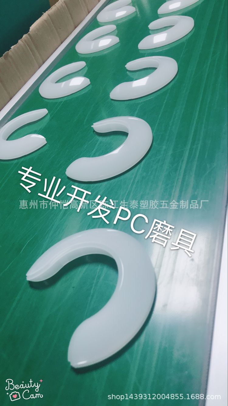 厂家直销PC塑胶模具 专业PC模具PC产品 生产PC灯罩生产