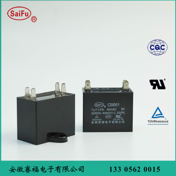 供应排风扇电容器