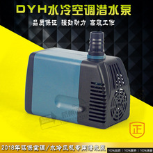 直销环保空调水泵 水帘机/水冷空调/冷风机专用潜水泵380V DYH-40