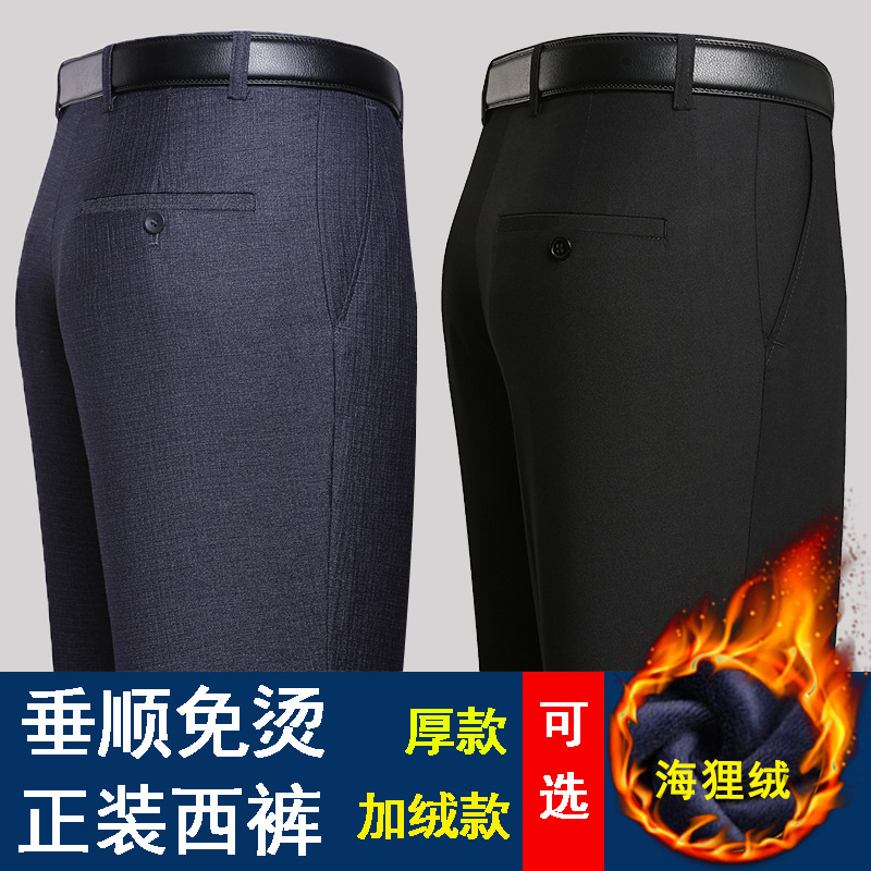 Pantalones de traje forrados de lana para hombres de otoño pantalones de traje gruesos sueltos de cintura alta de negocios rectos pantalones de traje formal de mediana edad para hombres image 1
