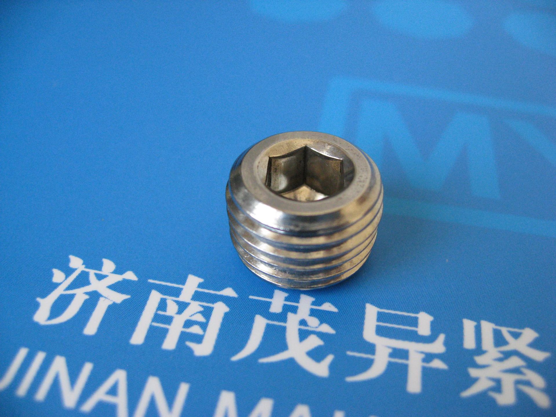 不锈钢内六角锥管密封螺塞