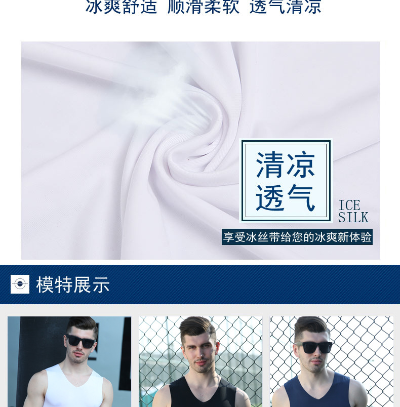 绣标男士莫代尔冰丝无痕背心修身型紧身健身运动跨栏打底青年详情图9