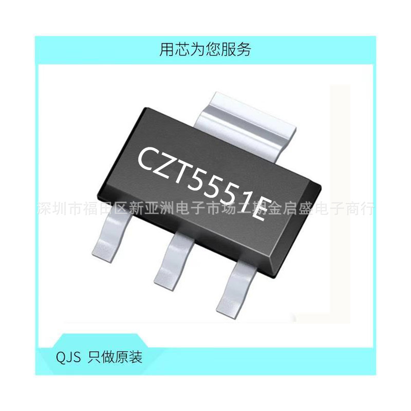全新 CZT5551E PNP晶体管 600mA 220V SOT223 贴片三极管  原装