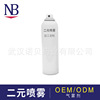 二元喷雾灌装包装OEM/ODM武汉化妆品加工批发代工|ru