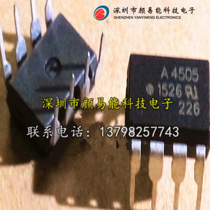 A4505 HCPL-4505光电耦合 直插DIP-8 AVAGO原装隔离器高速光耦