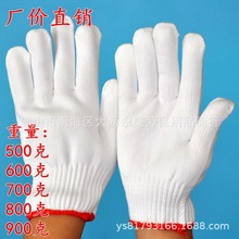 白色尼龙线手套 加厚防滑耐磨涤纶劳保手套 中美日本一宝多多厂家
