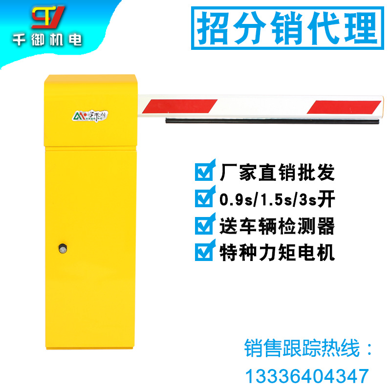 Zhejiang Access control Block cars Barrier Parking lot Residential quarters Electric Railing machine Plate recognition system high speed Barrier