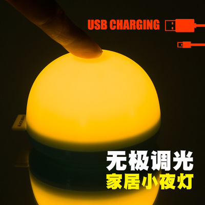 2018新款跨境创意LED小夜灯 无极调光家居灯 感应灯 充电床头灯