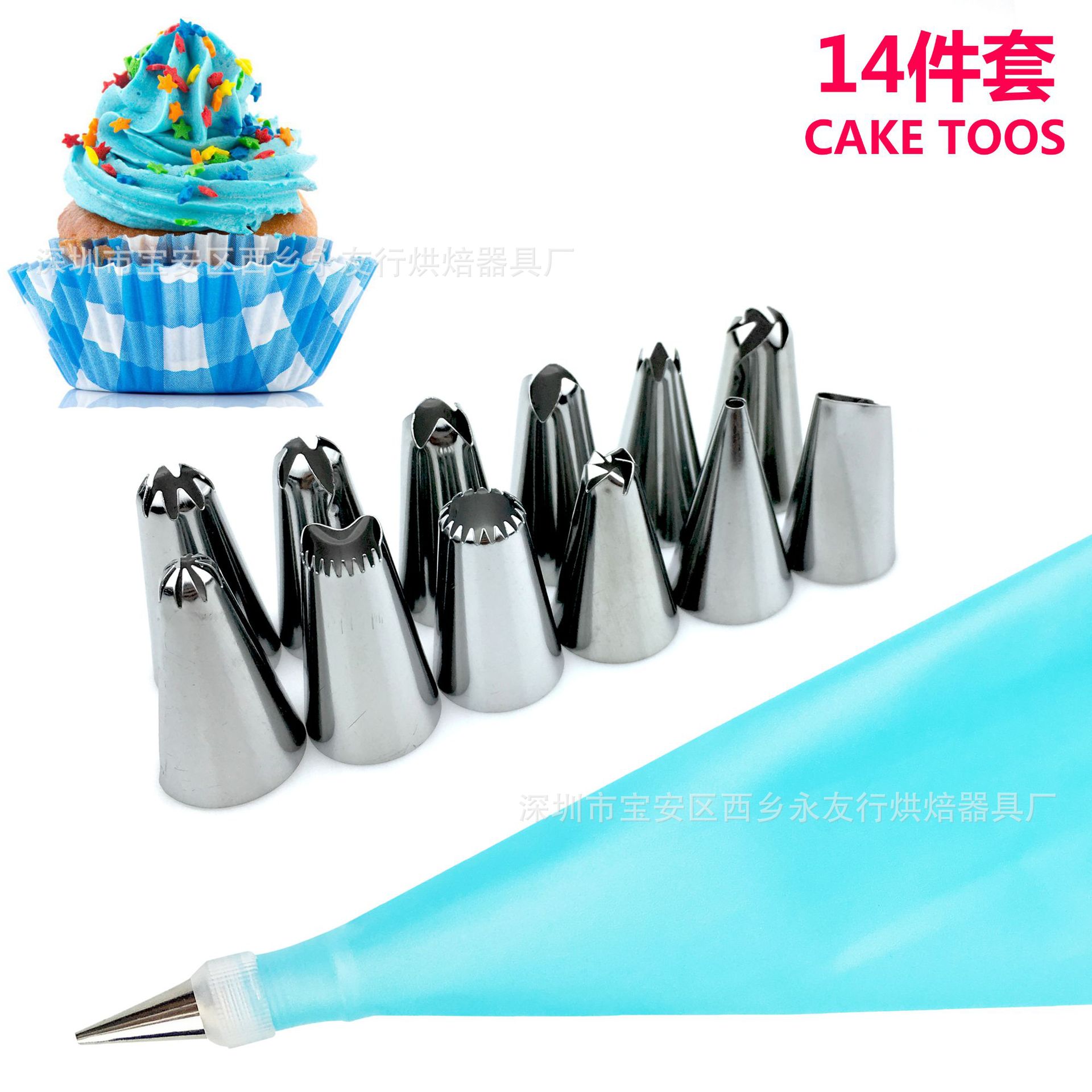 14件套蛋糕裱花工具套装 不锈钢裱花嘴+EVA袋 低价西厨烘焙用具|ms