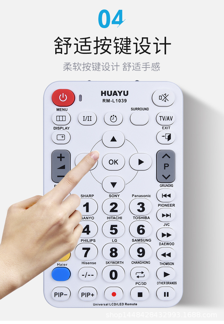 華宇-通用-RM-L1039_1688-詳情_06.jpg