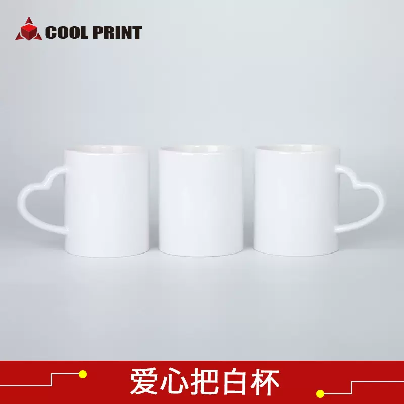 热转印心把白杯广告印制DIY照片杯子批发爱心形涂层马克陶瓷水杯