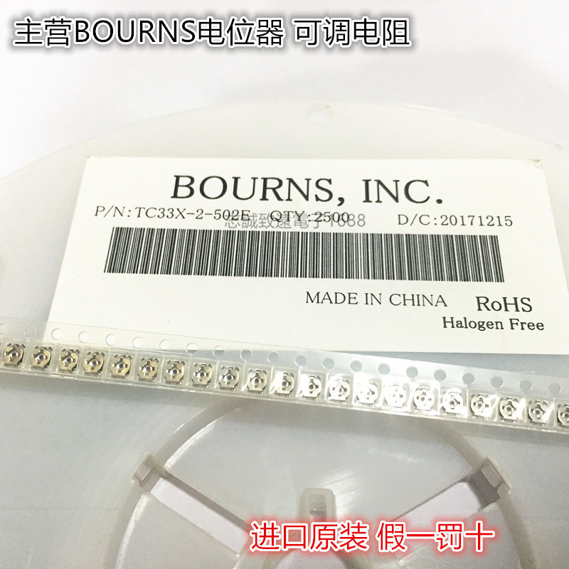 原装BOURNS电位器TC33X-2-503E 50K碳膜3*3可调电阻