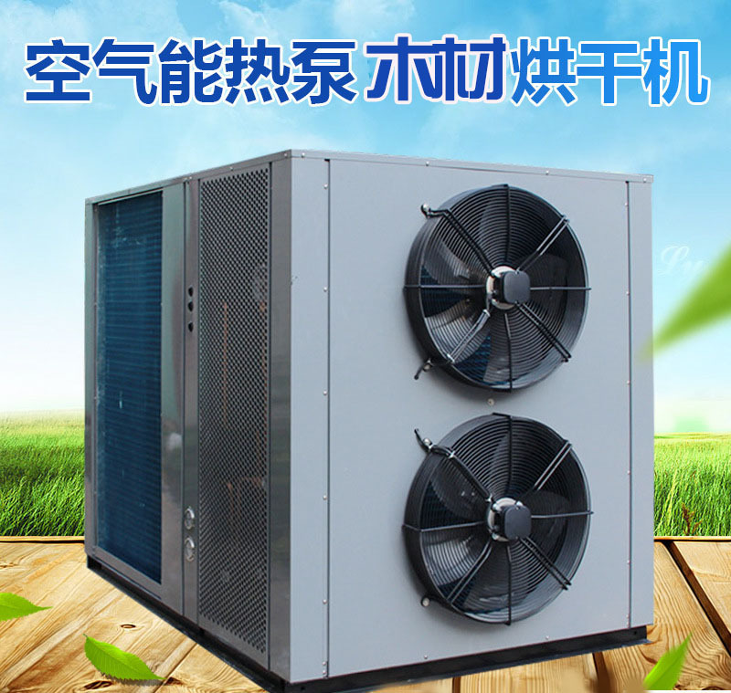 木材烘干机 红木烘干机 板材干燥机  热风木板材型材烘干机设备厂