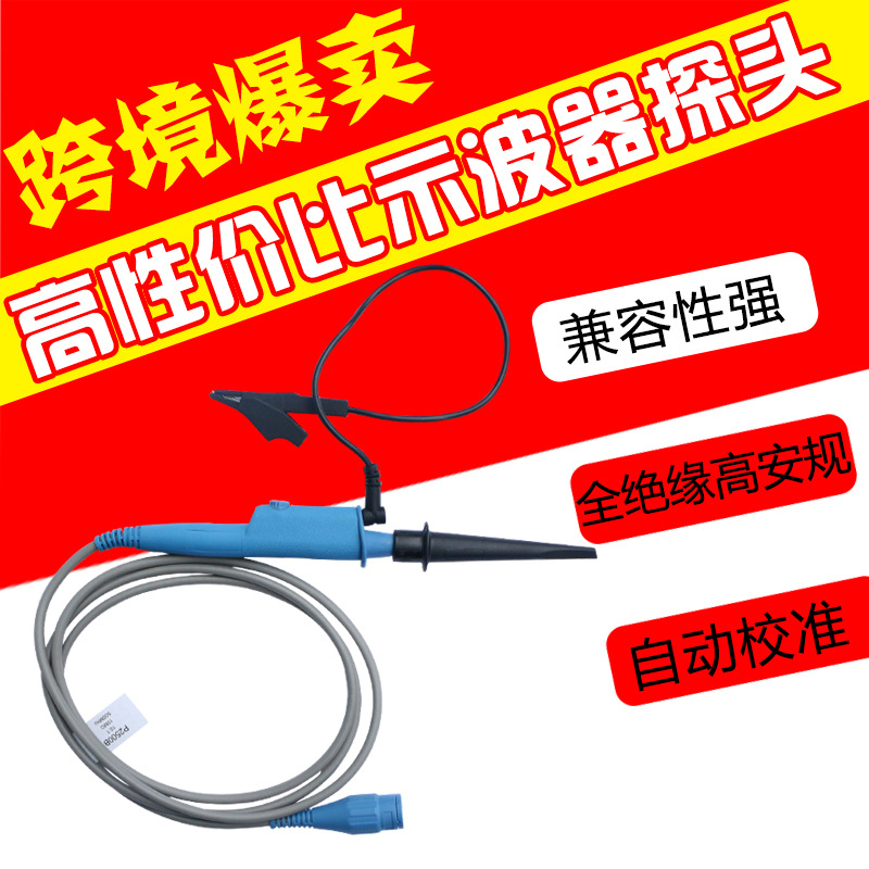 500兆MHZ全绝缘高安规探极探棒 100：1耐压600V示波器探头P2501B