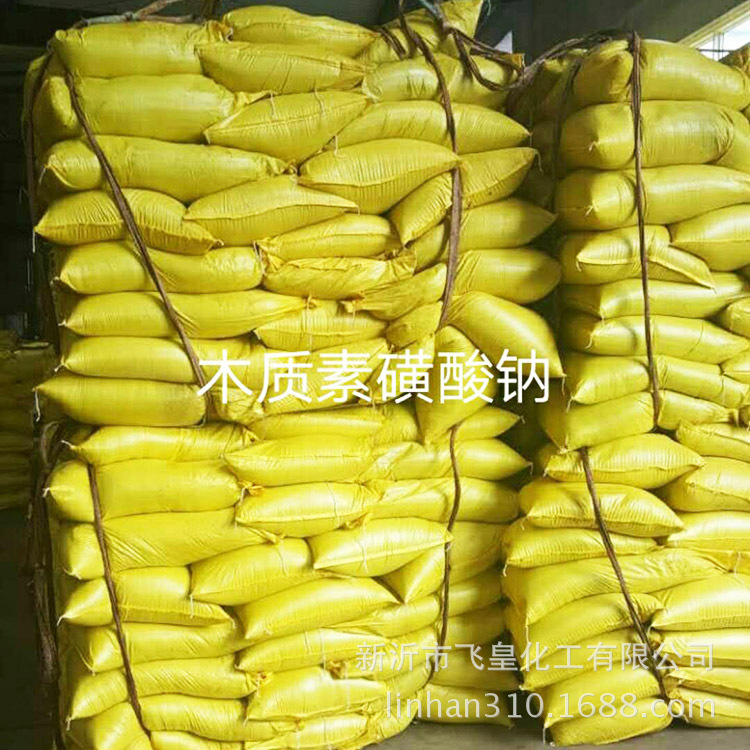 专业生产 木质素磺酸钠 外加剂专用木质素磺酸钠