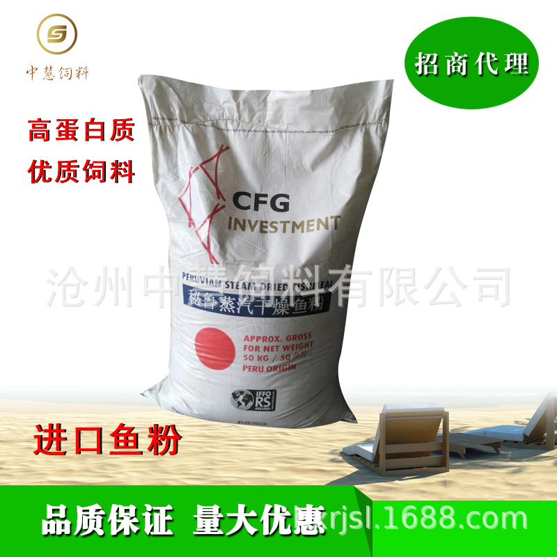长期供应秘鲁蒸汽鱼粉 宠物饲料  蛋白 67新鲜度 100饲料级鱼粉