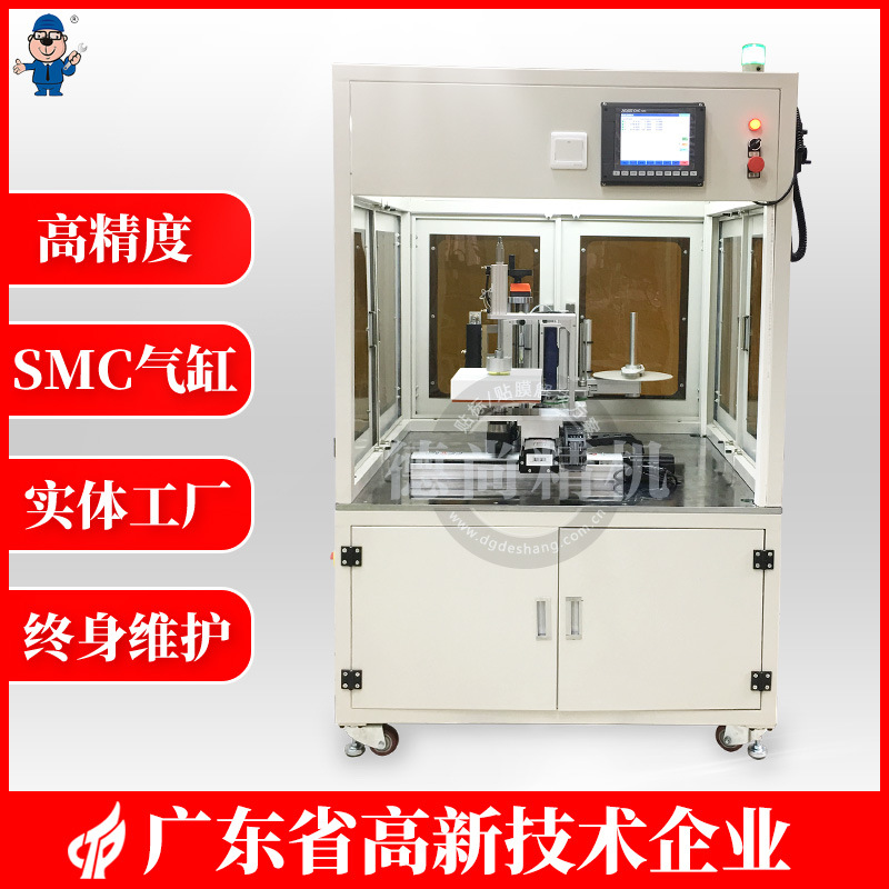 DS-358A中框自动贴膜机手机边框贴保护膜机器金属件边框贴膜机