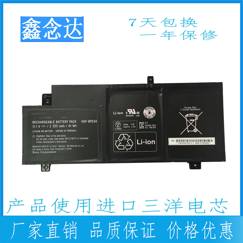 For Sony VAIO Fit 15 14 SVF15A VGP-BPS34 BPL34 Laptop Battery