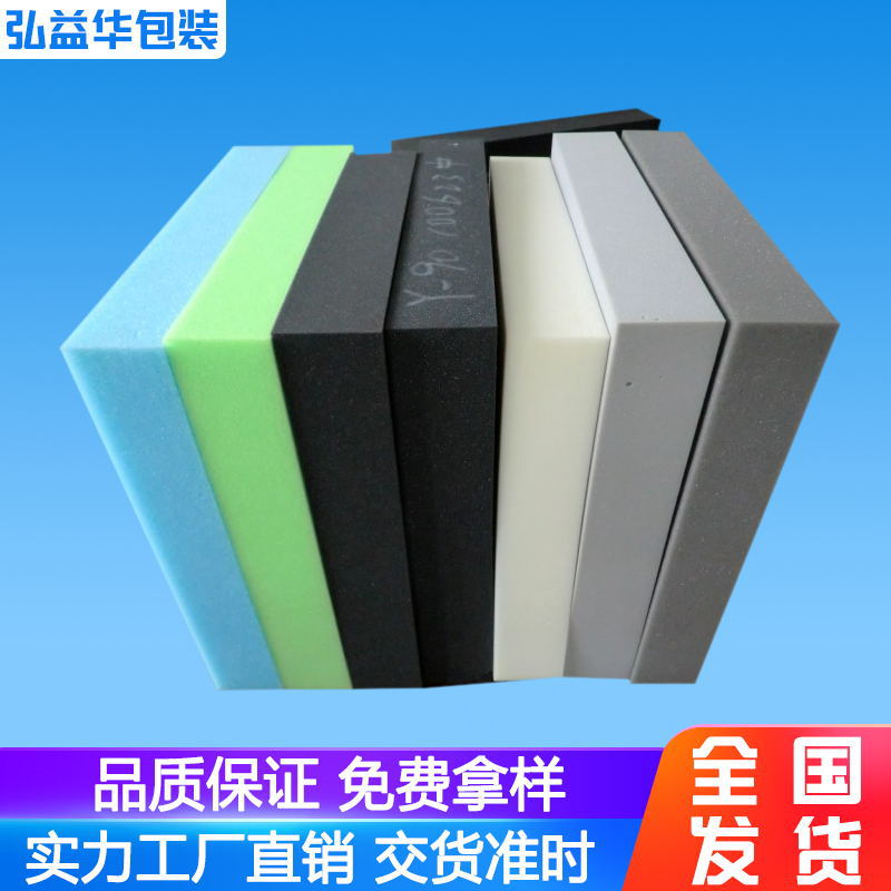 彩色高密度海绵