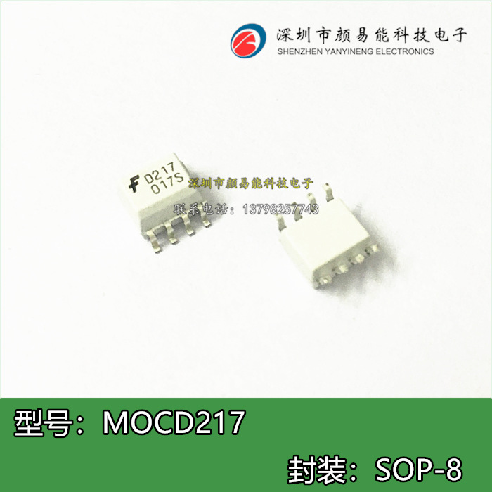 贴片光耦 FSC白色小体积D217 D217 MOCD217 SOP8全新现货原装