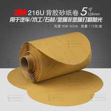 �M��216U���zɰ����5��125mm�A�P��ճɰ��80#-600#��ĥ������ĥ��