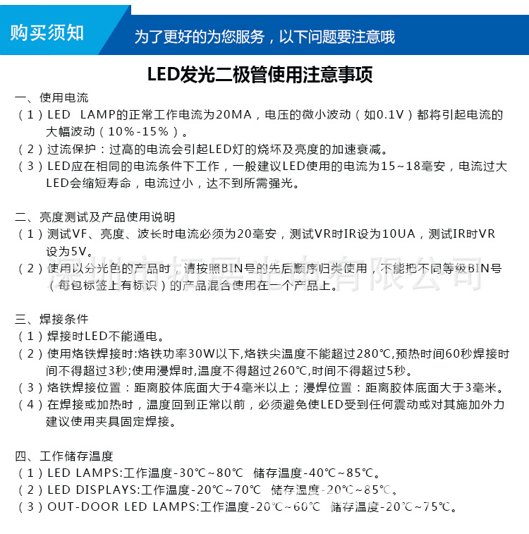 5mm红发红雾状短脚led直插灯珠购买需知
